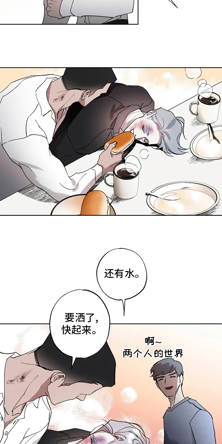 《异常现象者》第43章狂风 第2页
