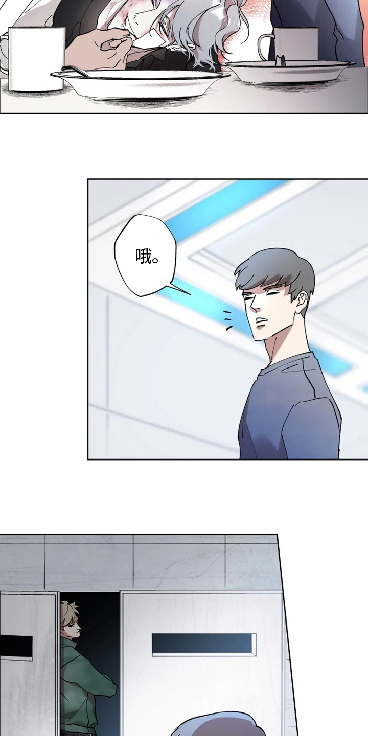 《异常现象者》第43章狂风 第3页