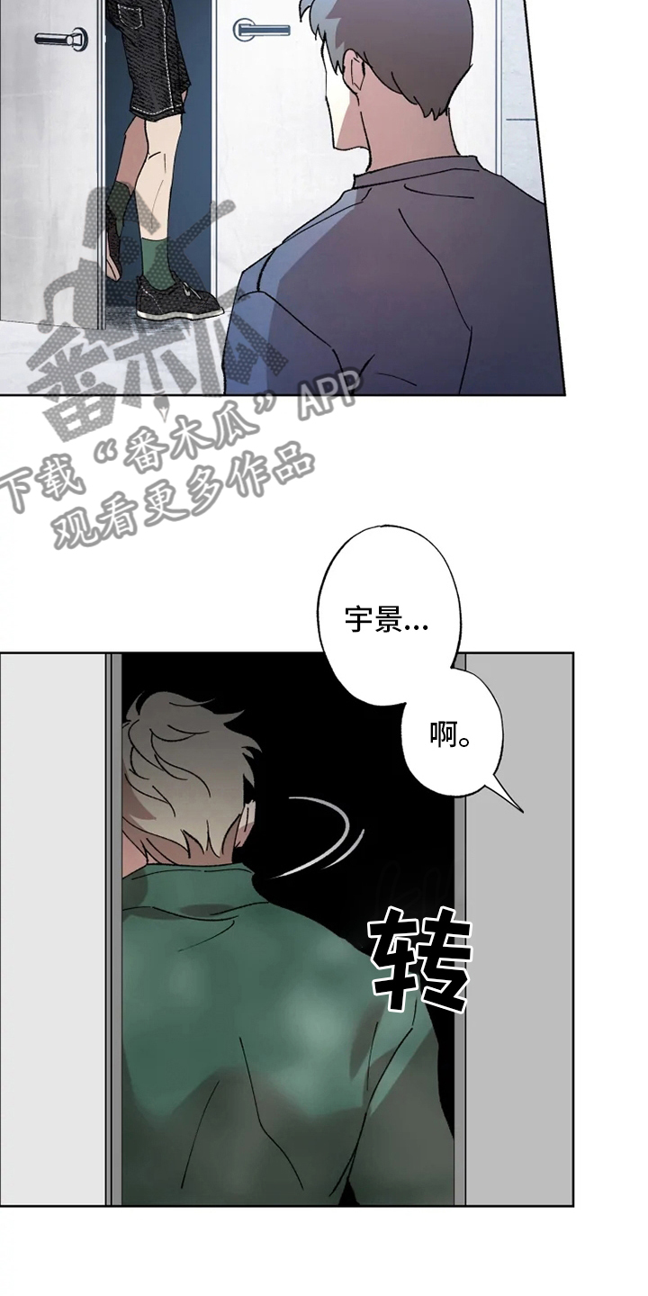 《异常现象者》第43章狂风 第4页