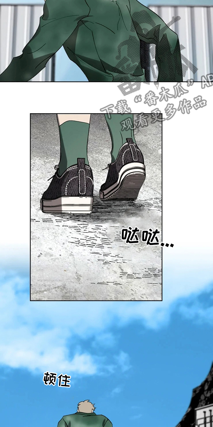 《异常现象者》第43章狂风 第6页