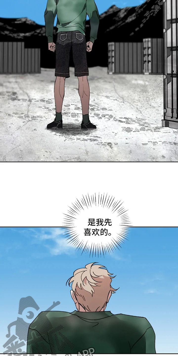 《异常现象者》第43章狂风 第7页