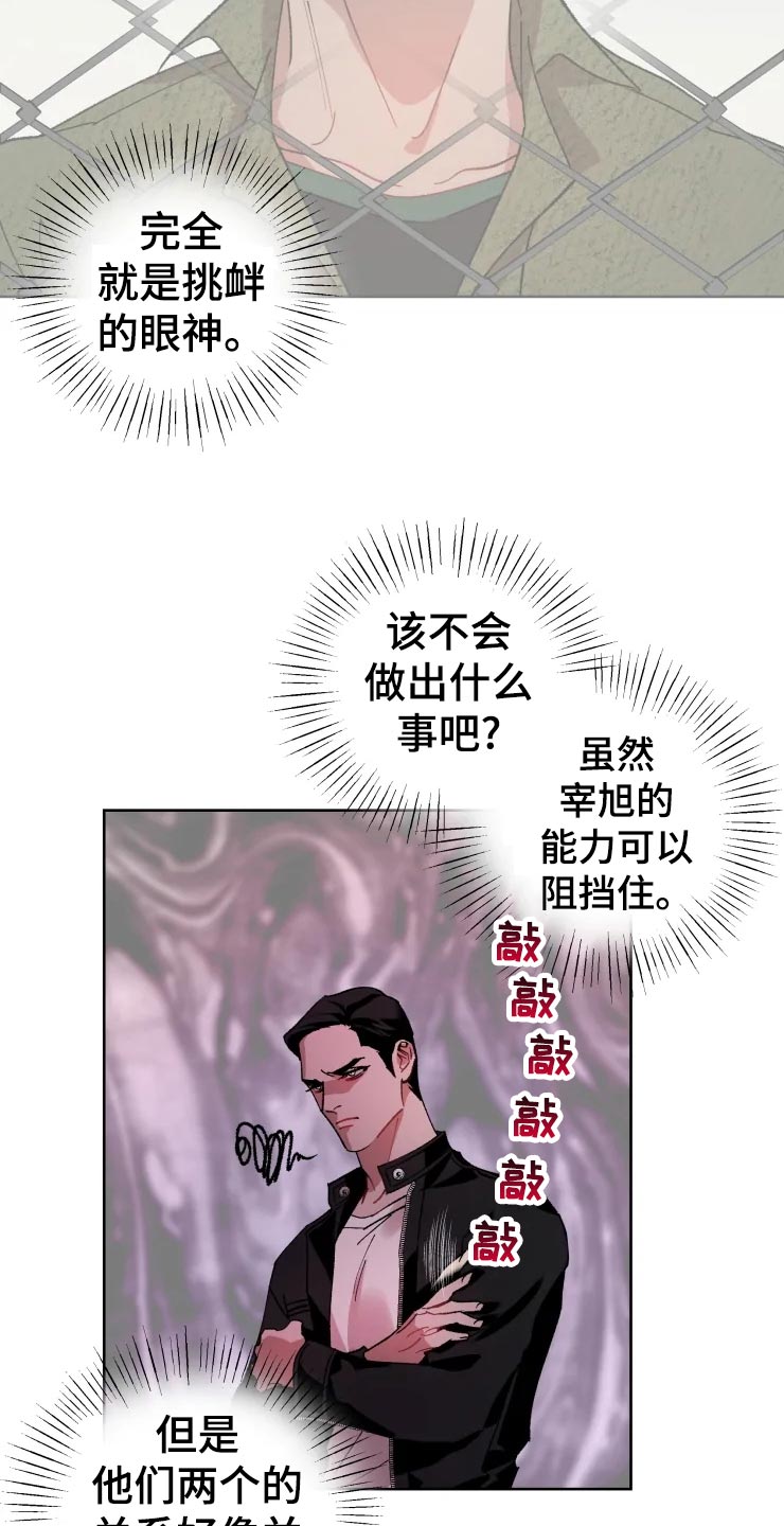 《异常现象者》第47章爆炸 第10页