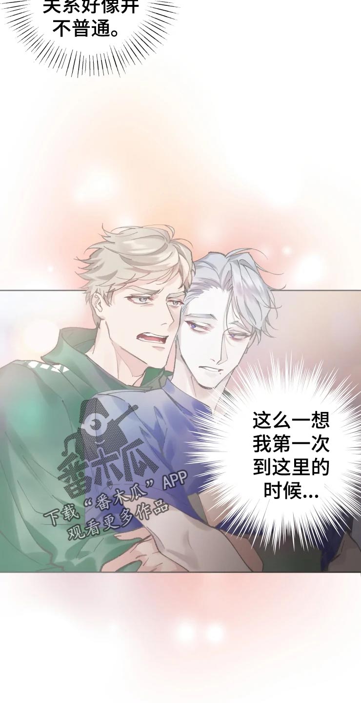 《异常现象者》第47章爆炸 第11页
