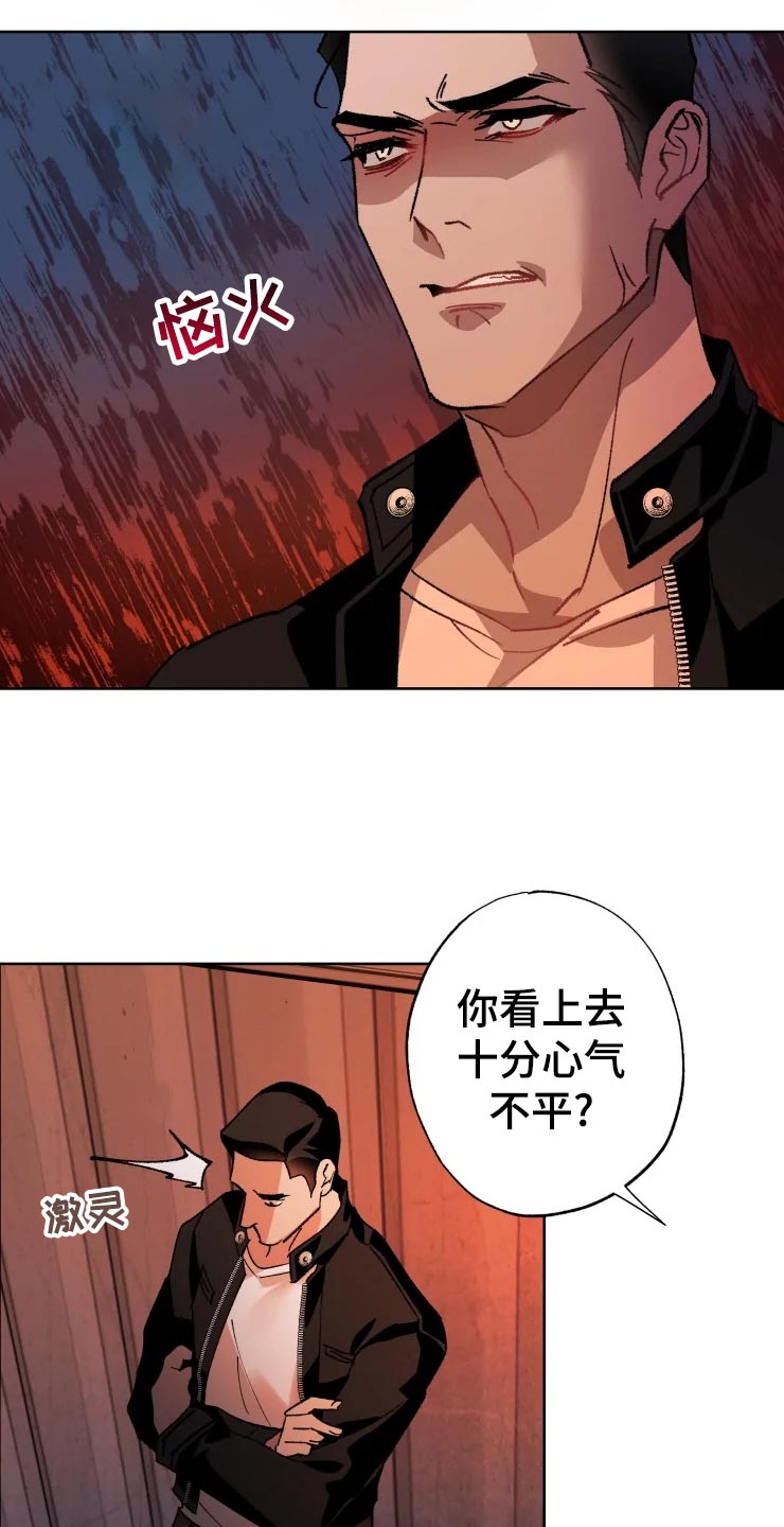 《异常现象者》第47章爆炸 第12页