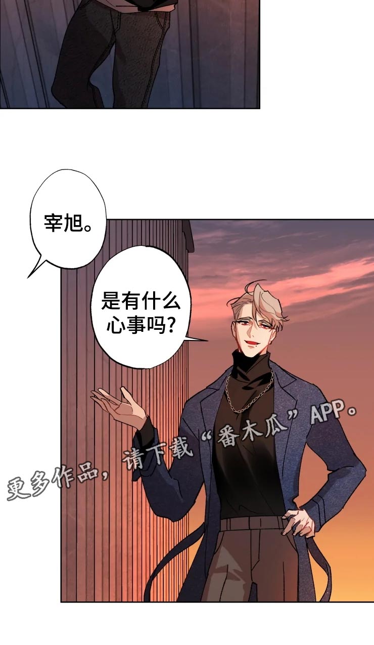 《异常现象者》第47章爆炸 第13页