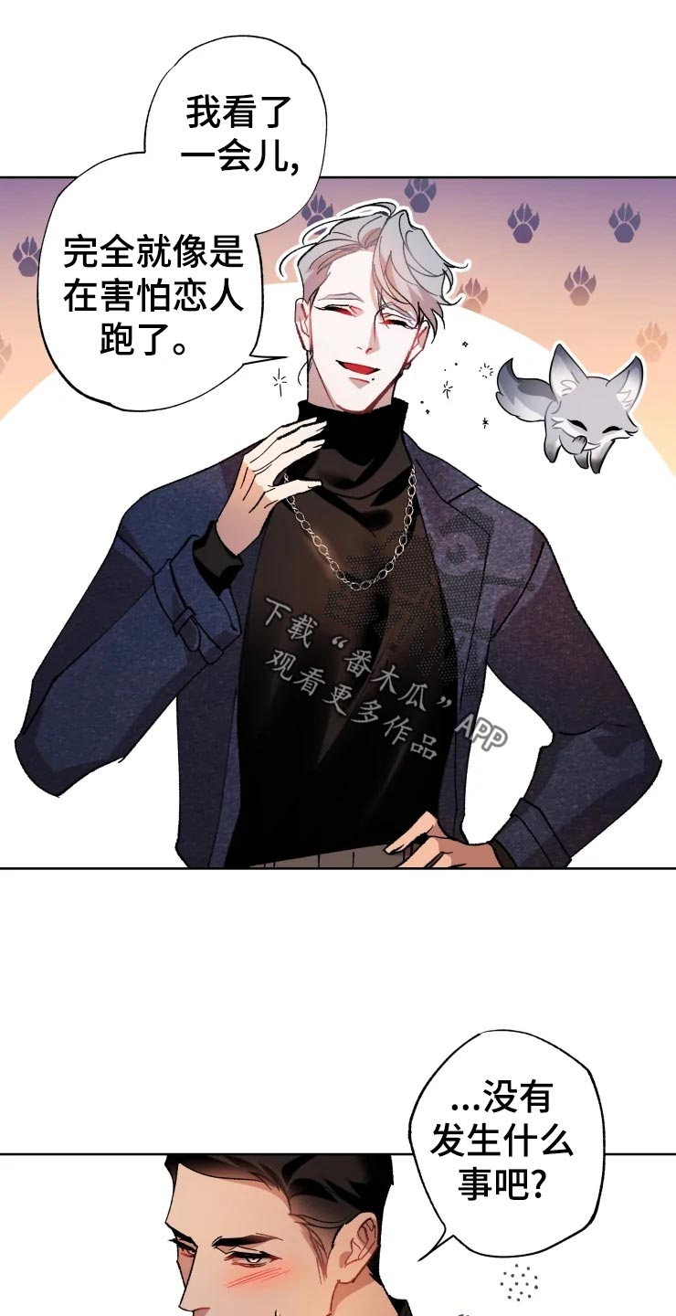 《异常现象者》第47章爆炸 第14页