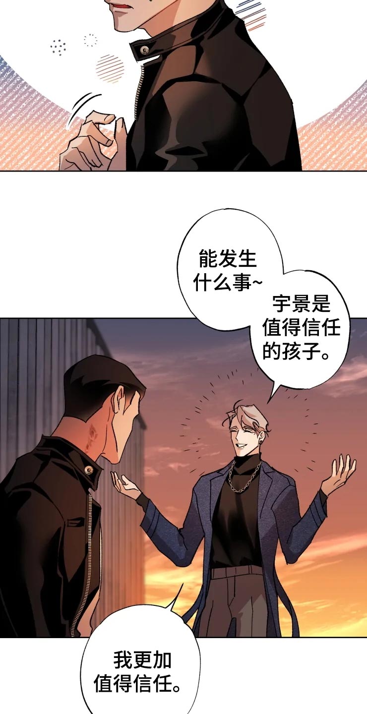 《异常现象者》第47章爆炸 第15页