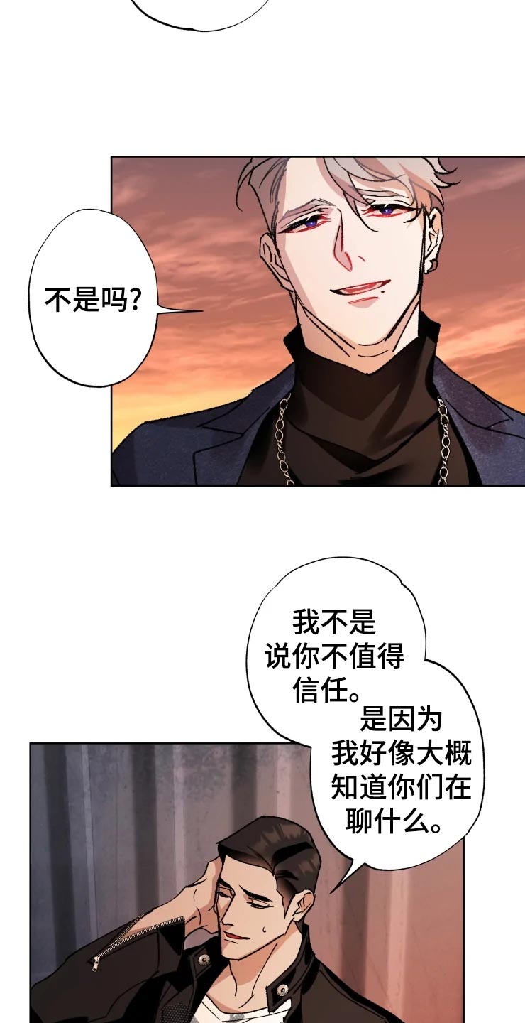 《异常现象者》第47章爆炸 第16页