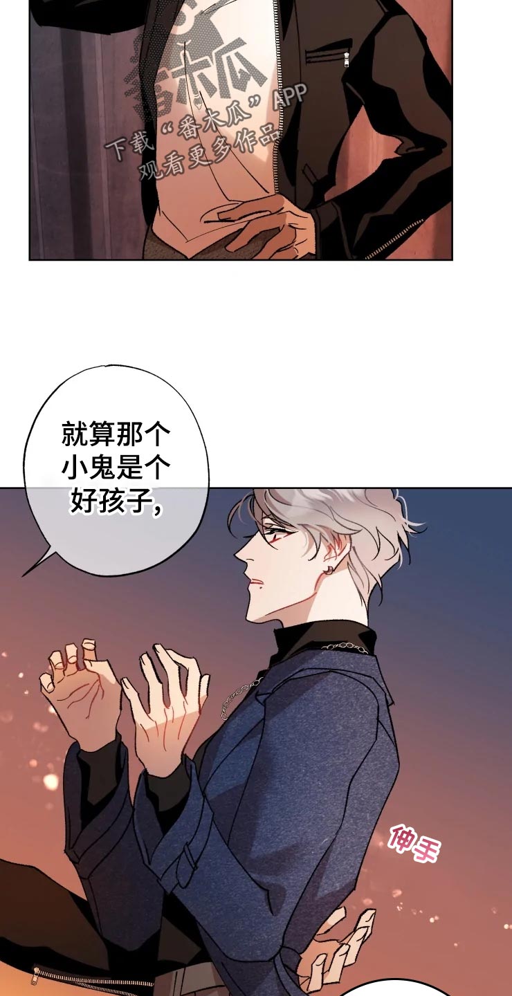 《异常现象者》第47章爆炸 第17页