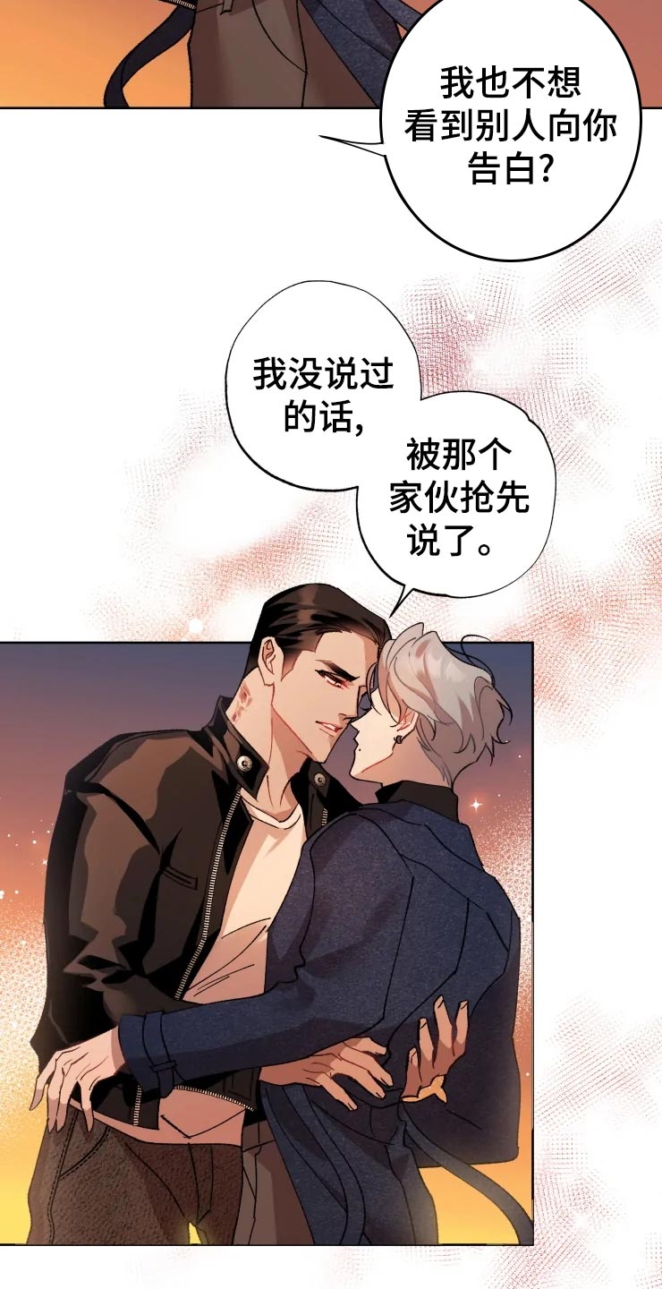 《异常现象者》第47章爆炸 第18页