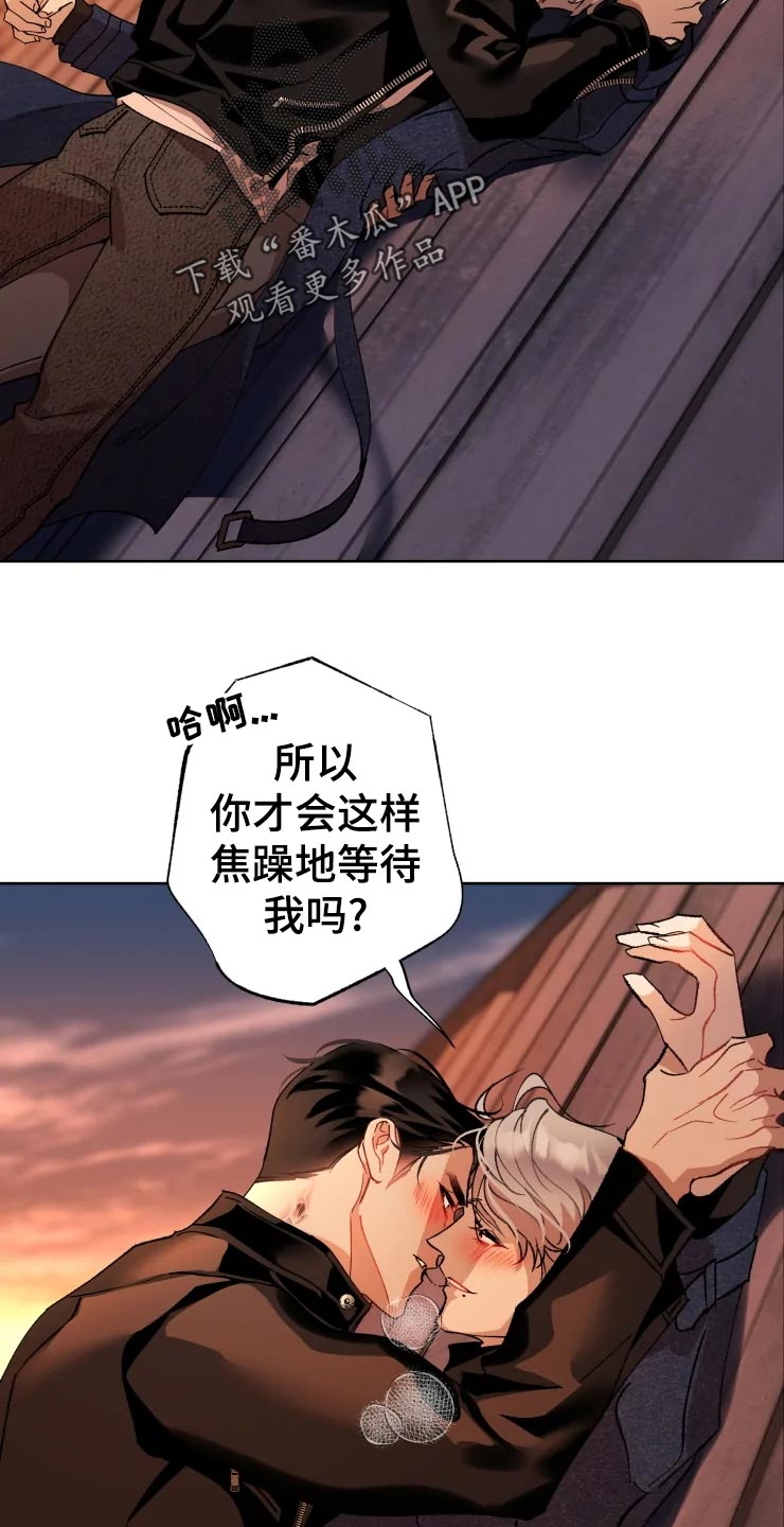 《异常现象者》第47章爆炸 第20页