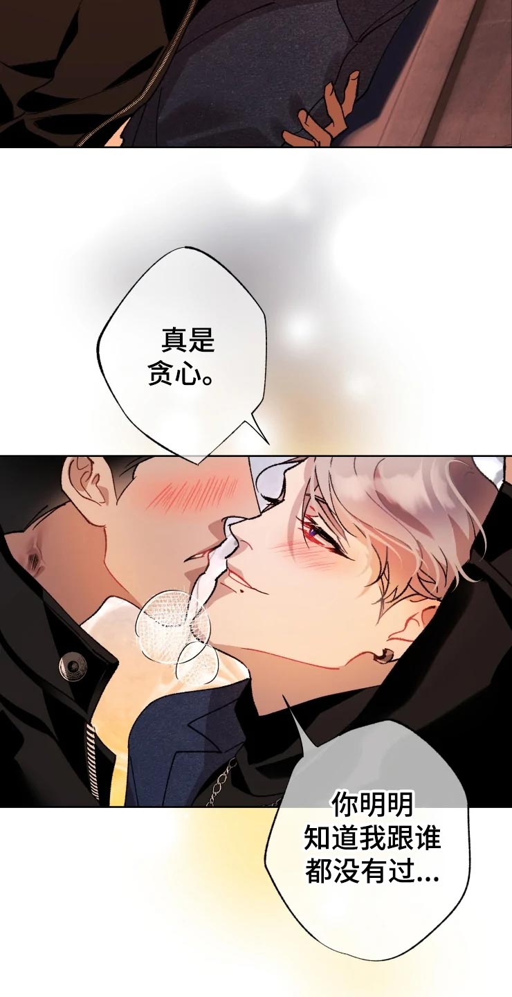 《异常现象者》第47章爆炸 第21页