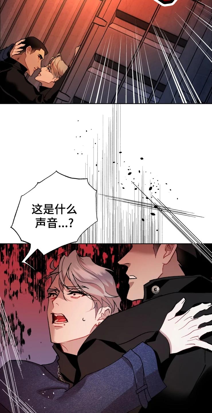 《异常现象者》第47章爆炸 第25页