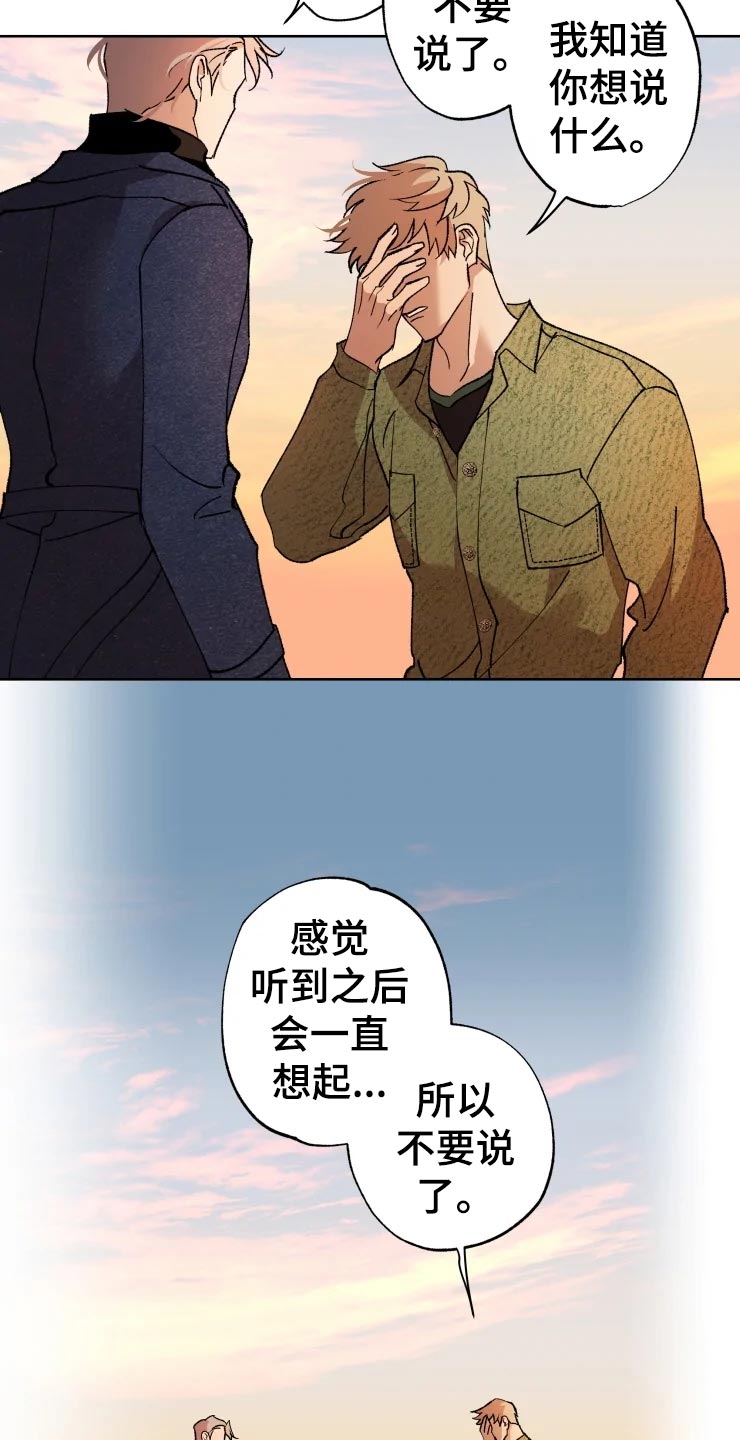 《异常现象者》第47章爆炸 第3页