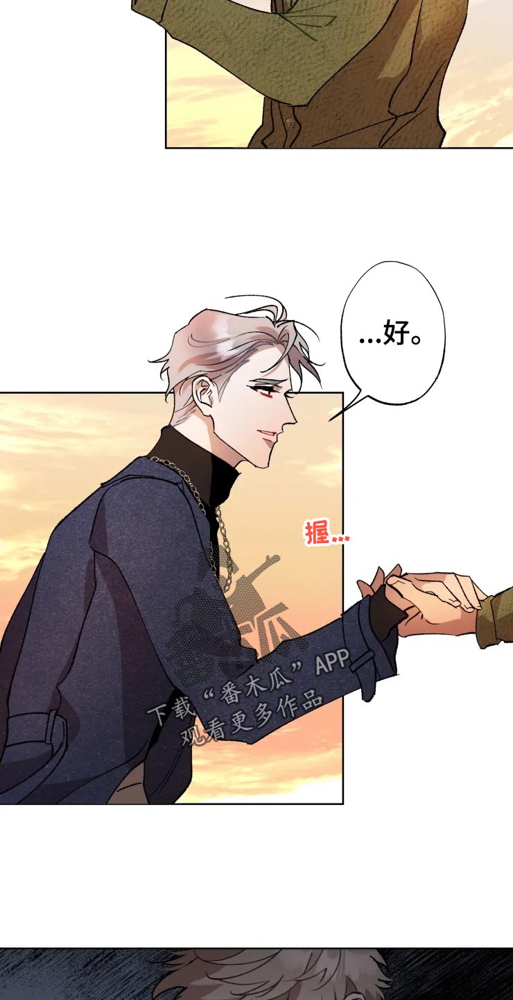 《异常现象者》第47章爆炸 第6页
