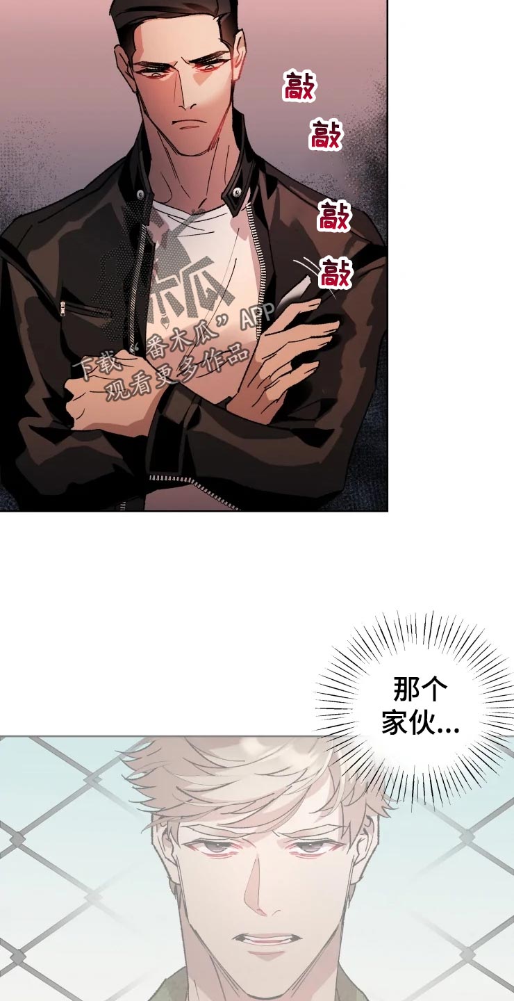 《异常现象者》第47章爆炸 第9页