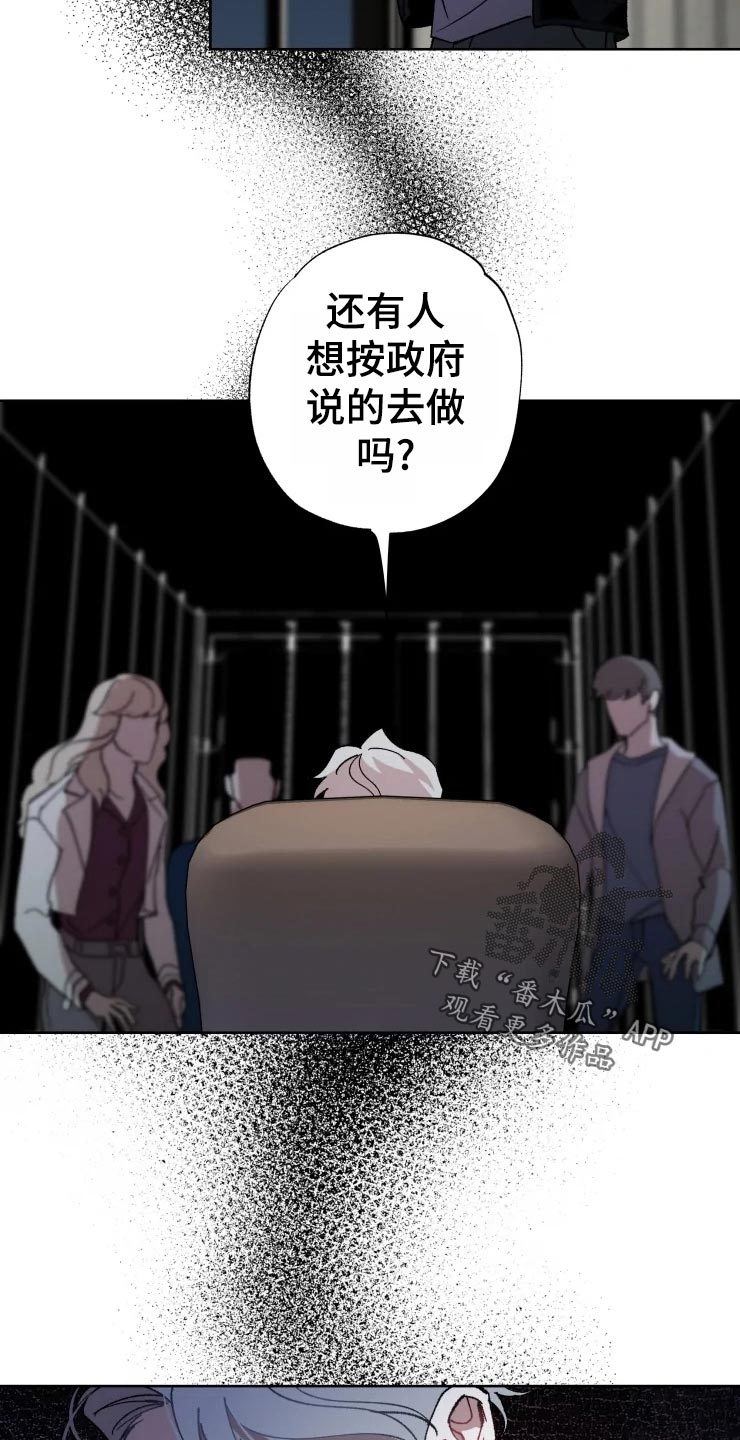 《异常现象者》第49章对策 第10页