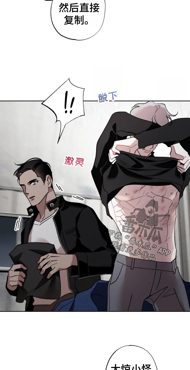 《异常现象者》第49章对策 第19页