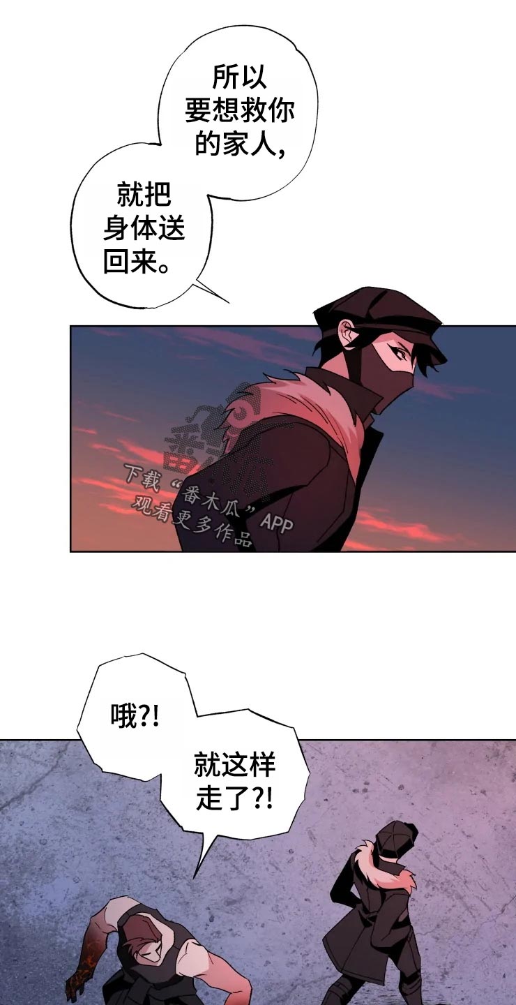 《异常现象者》第49章对策 第1页