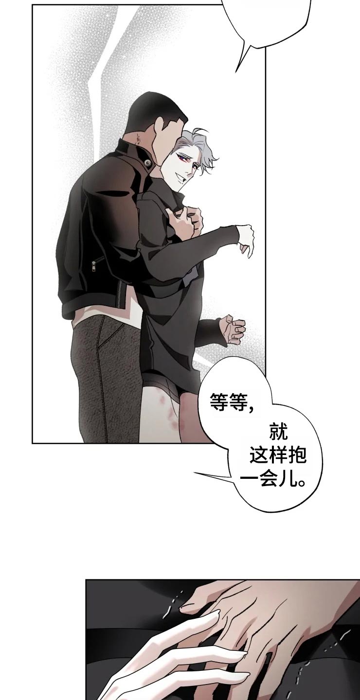 《异常现象者》第49章对策 第24页