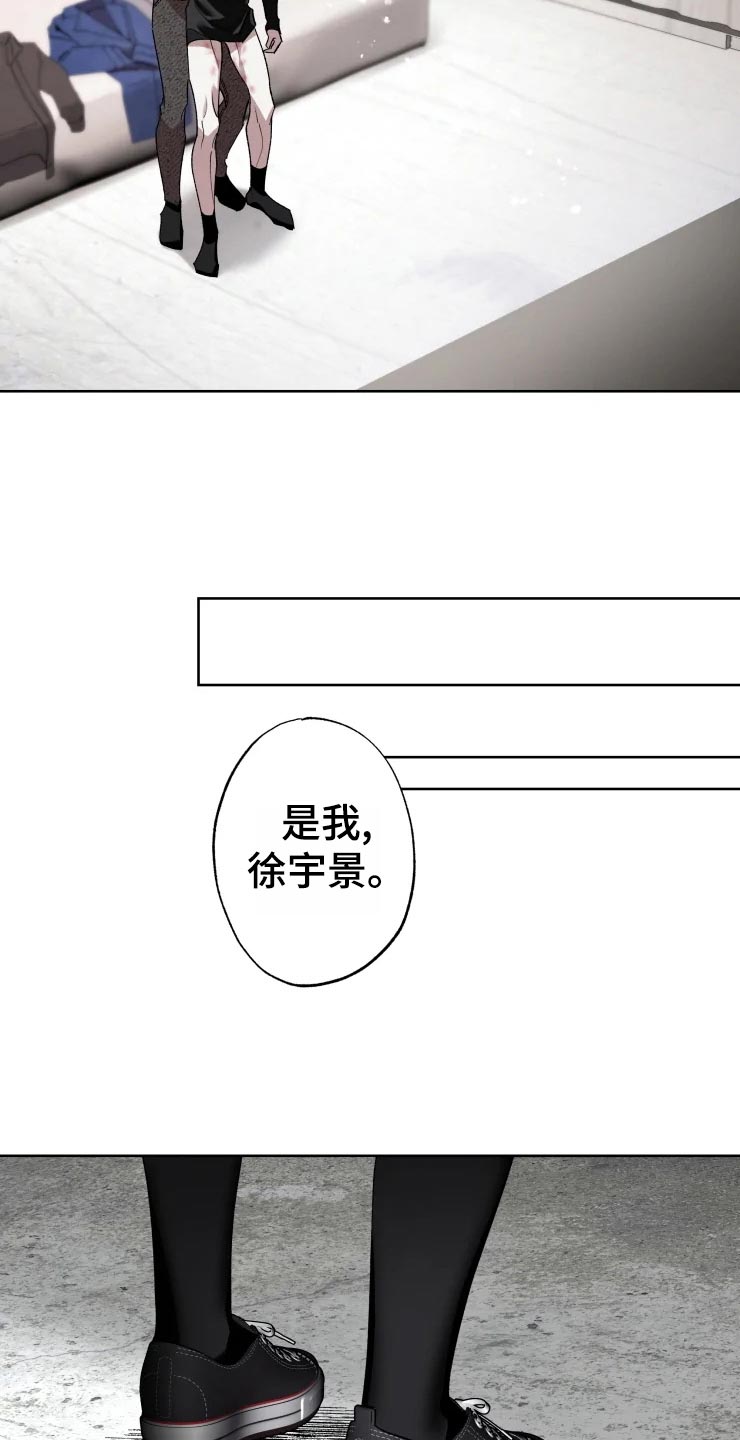 《异常现象者》第49章对策 第29页