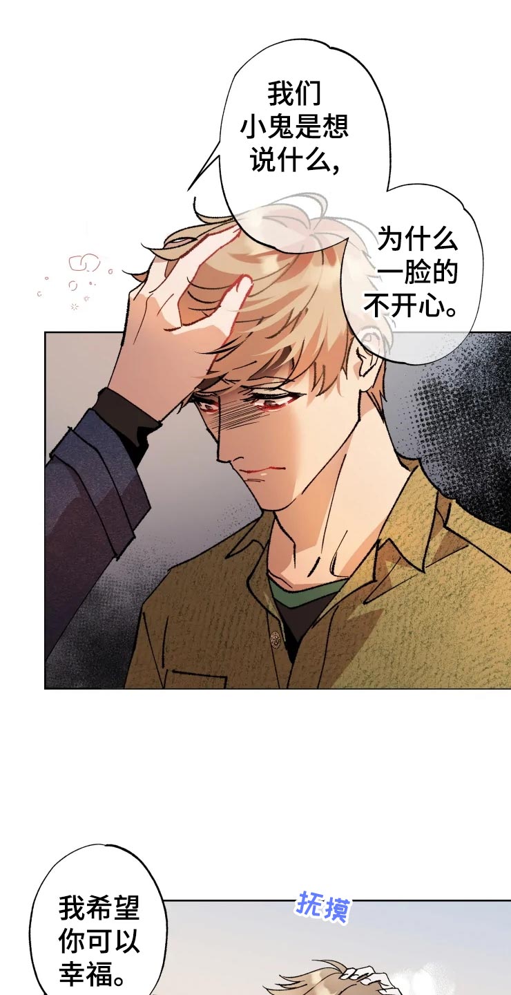 《异常现象者》第46章告白 第10页