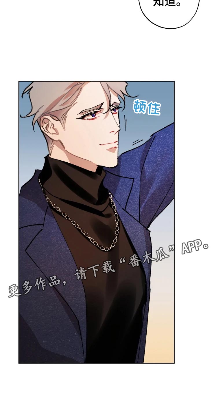 《异常现象者》第46章告白 第13页