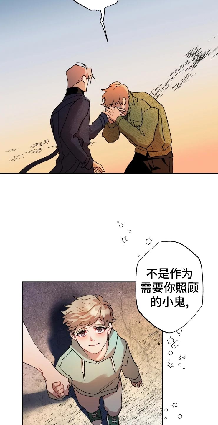 《异常现象者》第46章告白 第19页