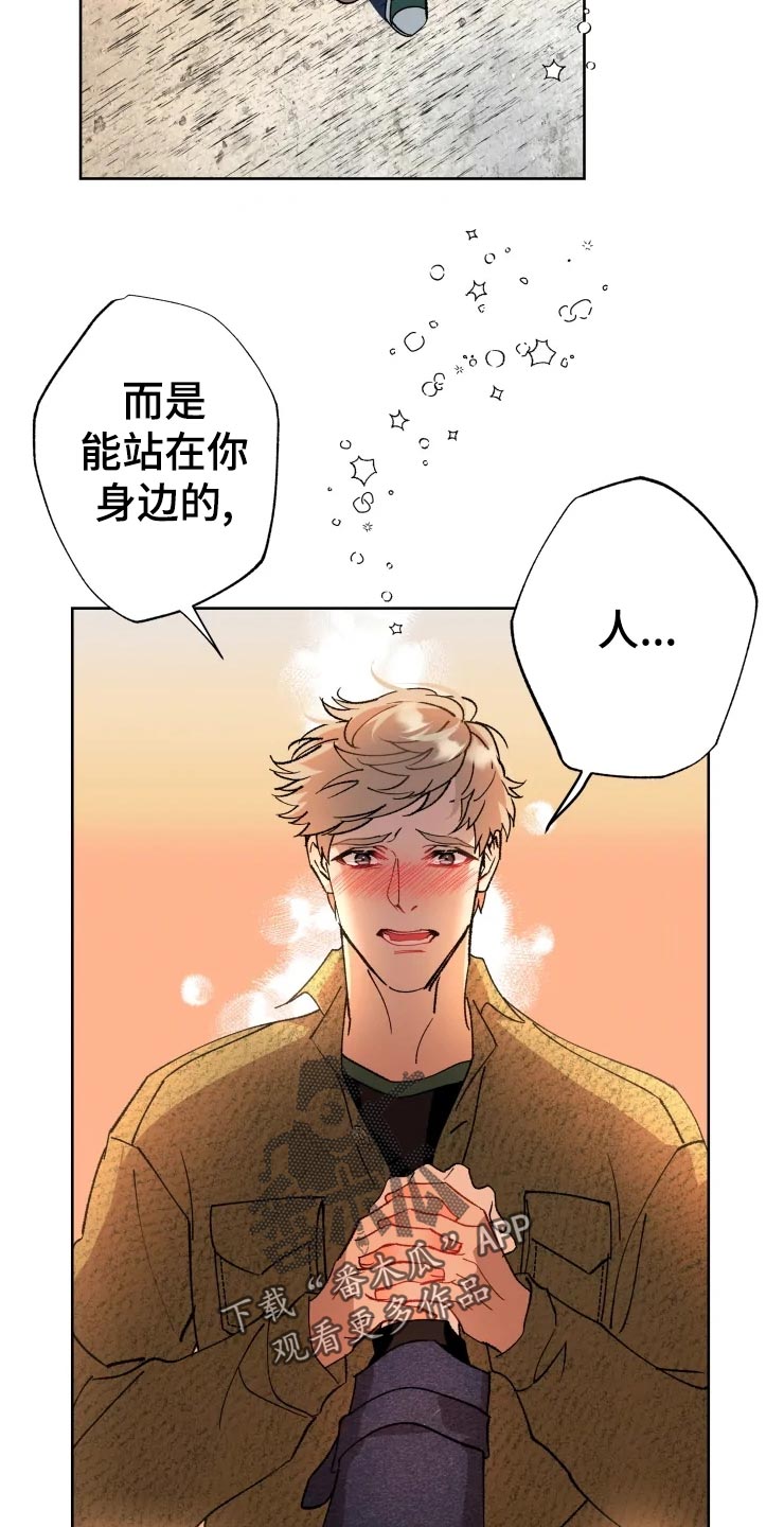 《异常现象者》第46章告白 第20页