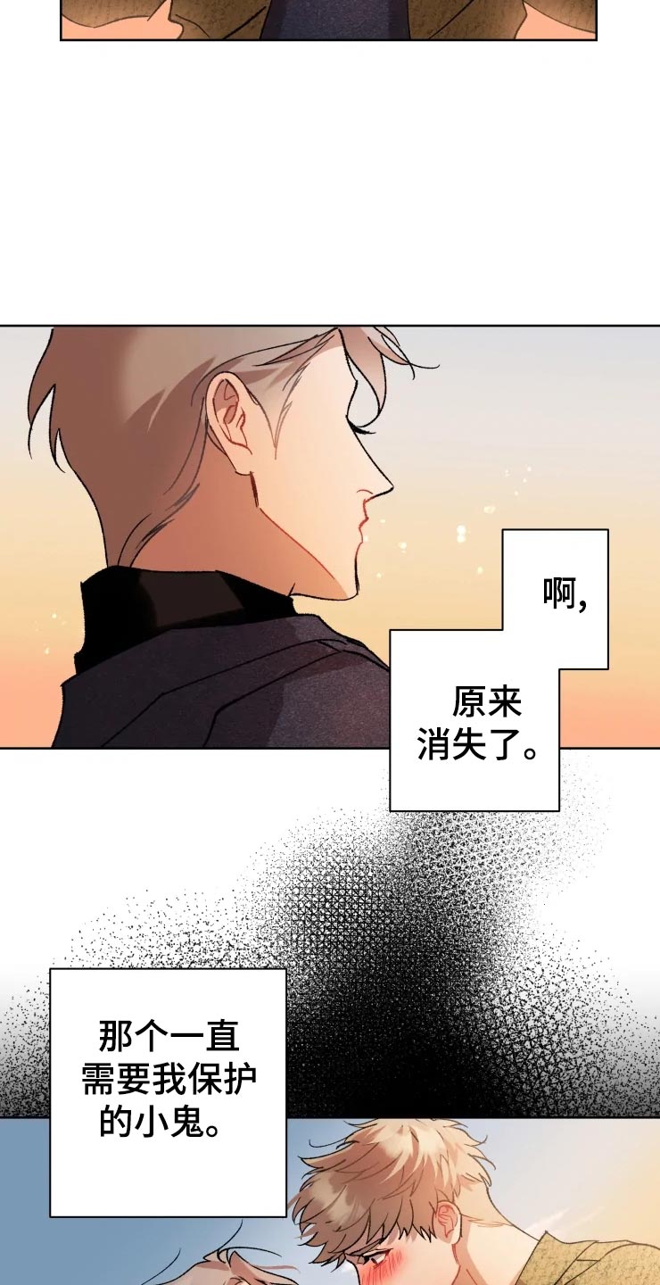《异常现象者》第46章告白 第21页