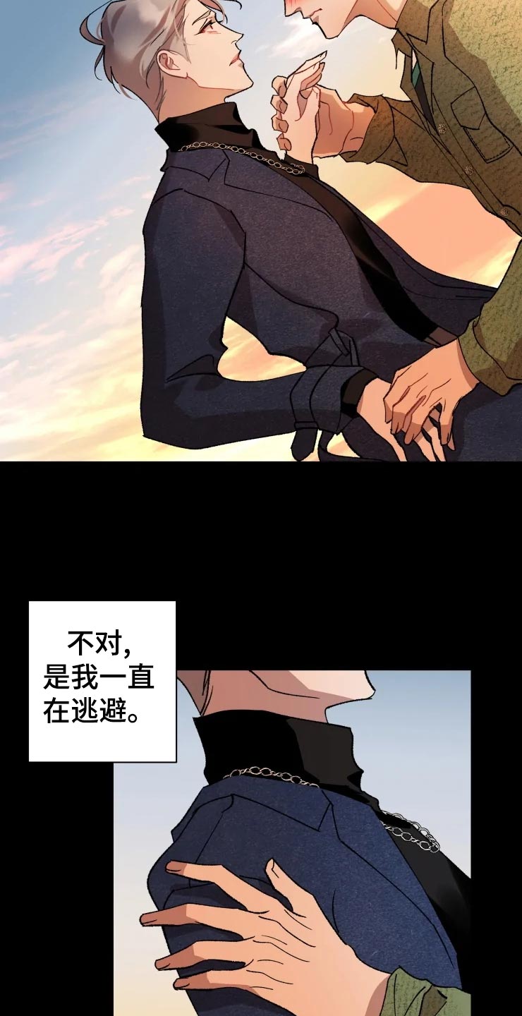 《异常现象者》第46章告白 第22页