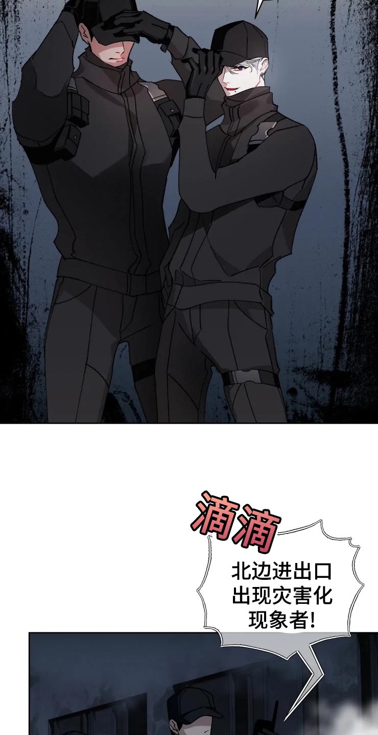 《异常现象者》第50章不自然的雾 第10页
