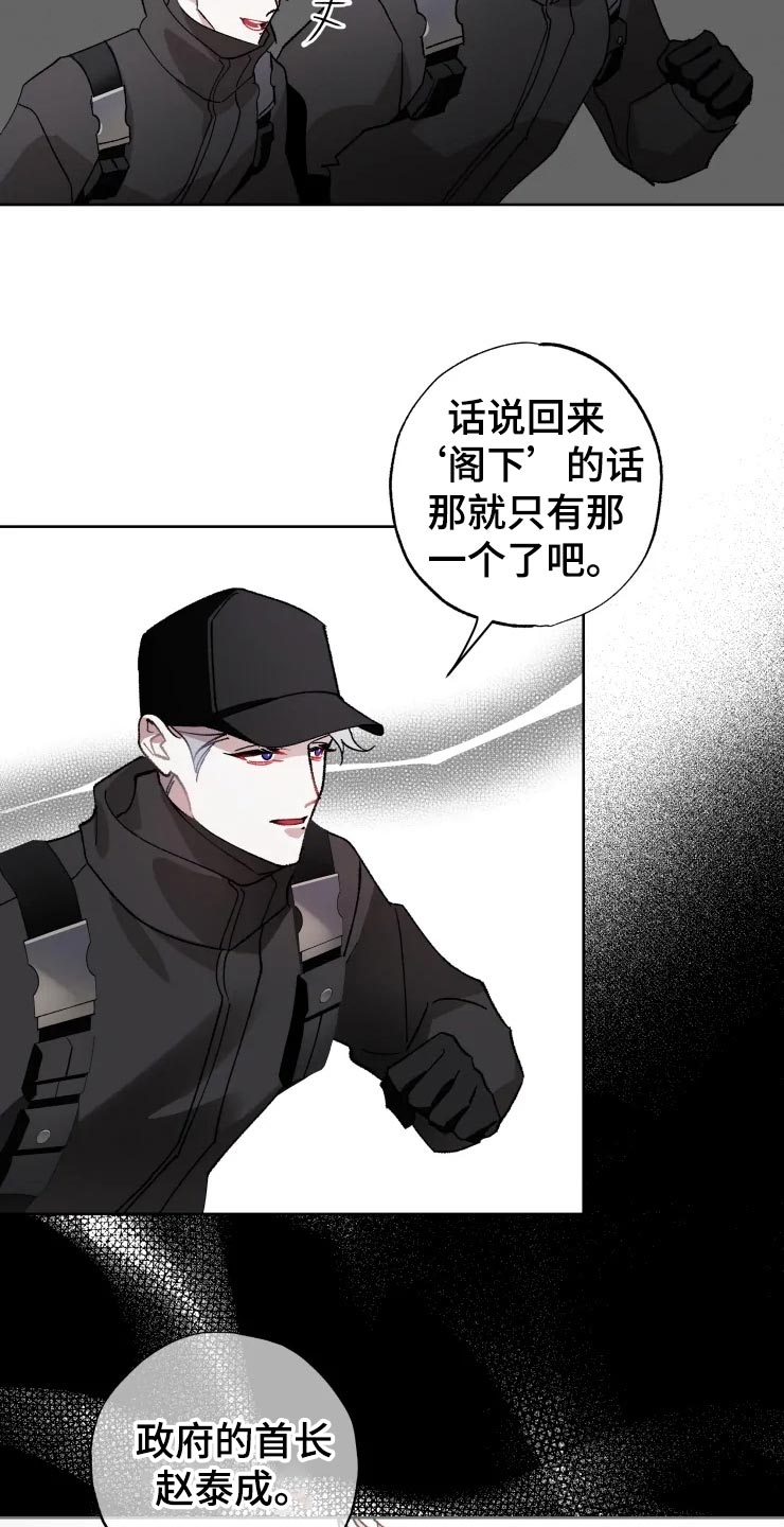 《异常现象者》第50章不自然的雾 第22页
