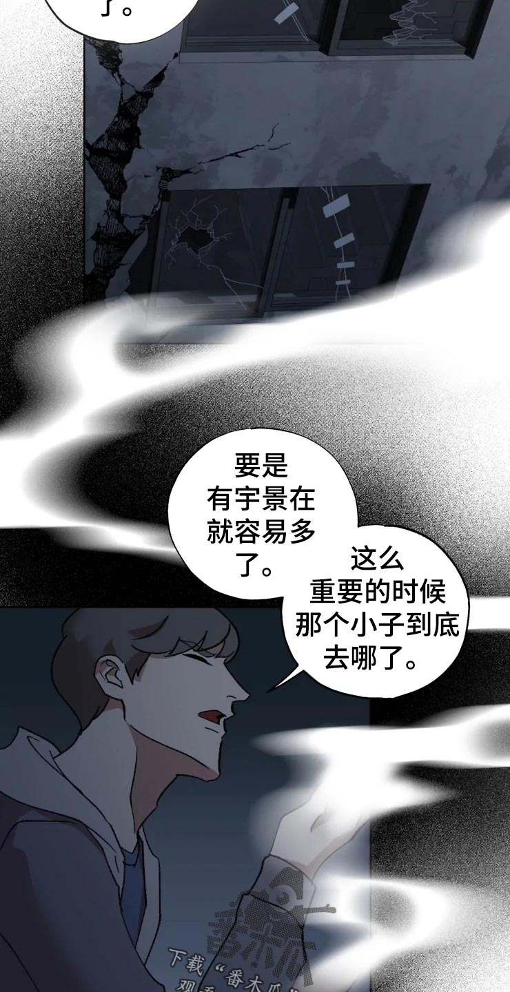 《异常现象者》第50章不自然的雾 第8页