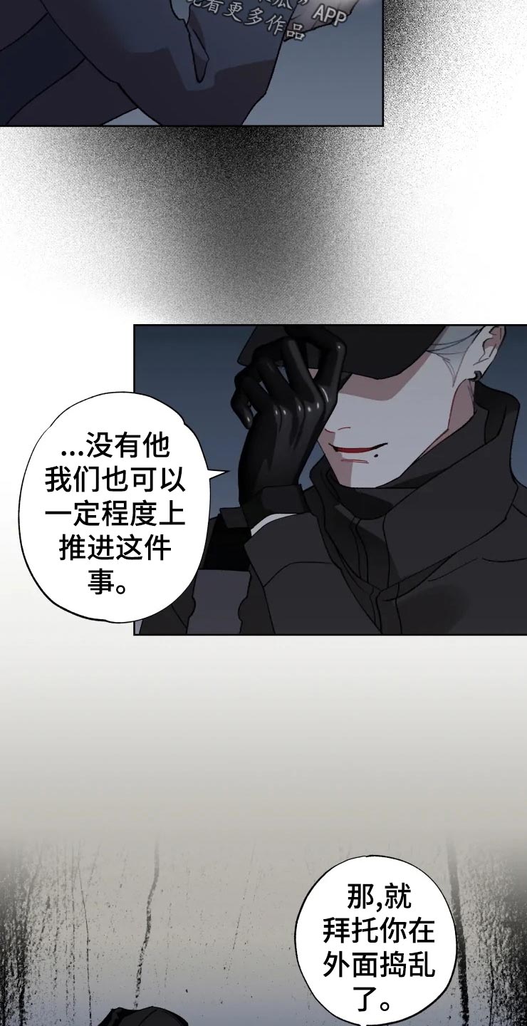 《异常现象者》第50章不自然的雾 第9页