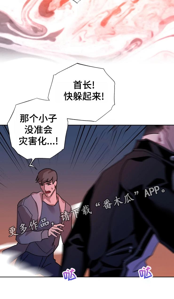《异常现象者》第48章威胁 第12页