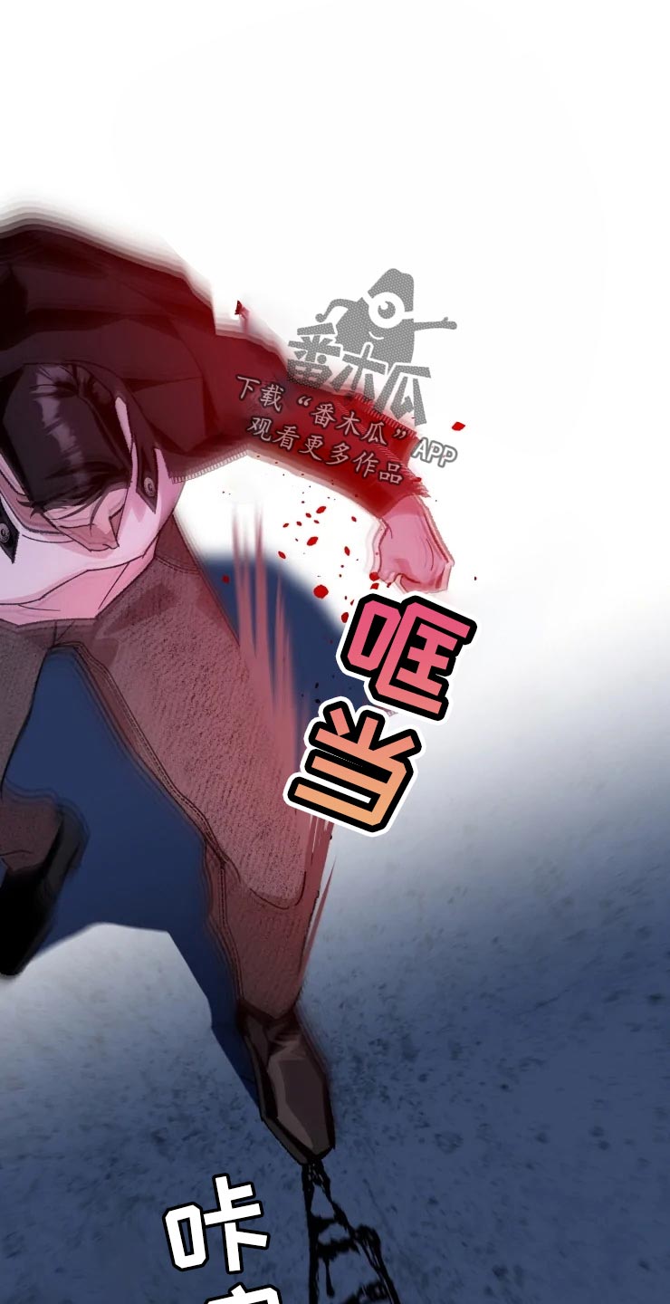 《异常现象者》第48章威胁 第13页