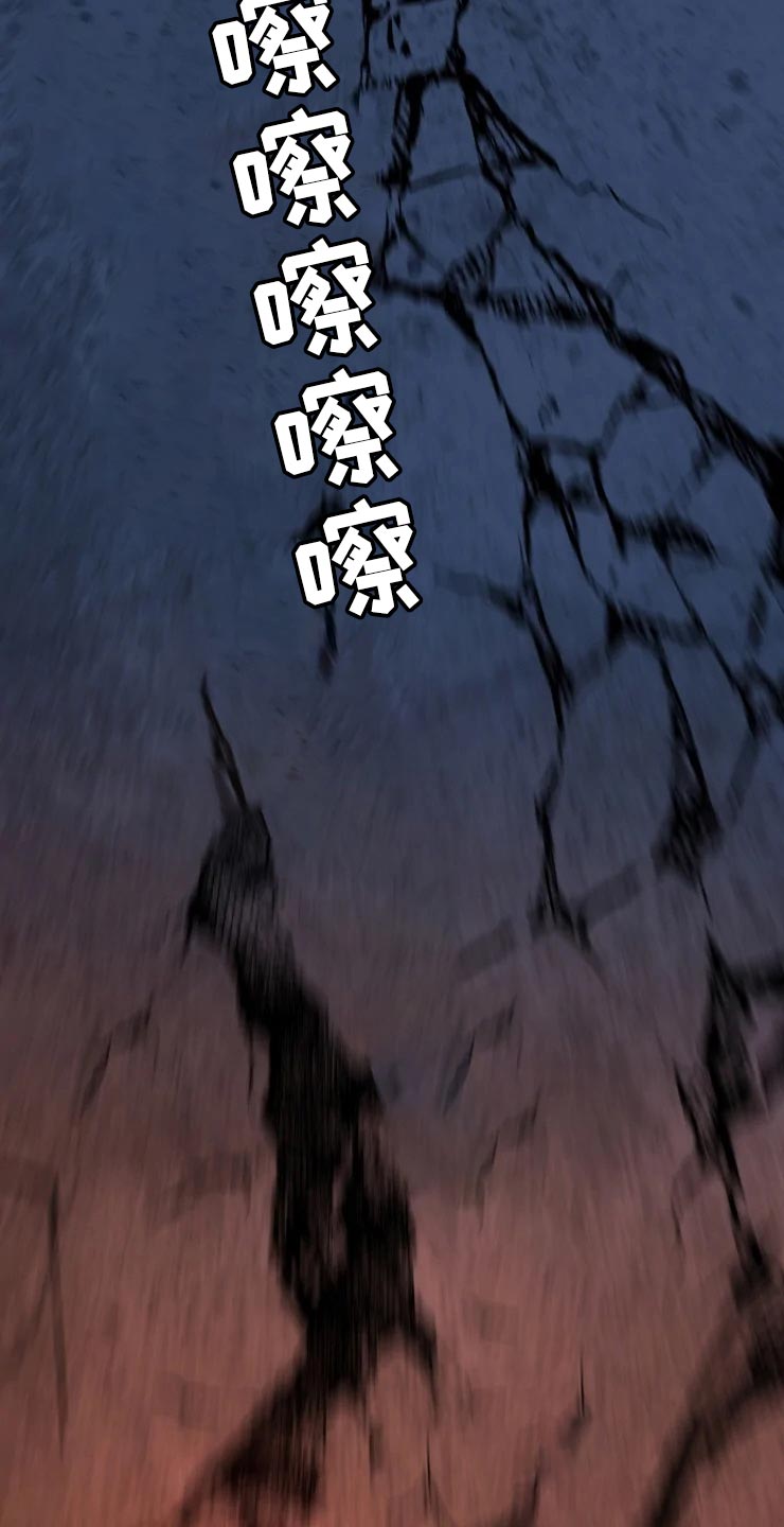 《异常现象者》第48章威胁 第14页