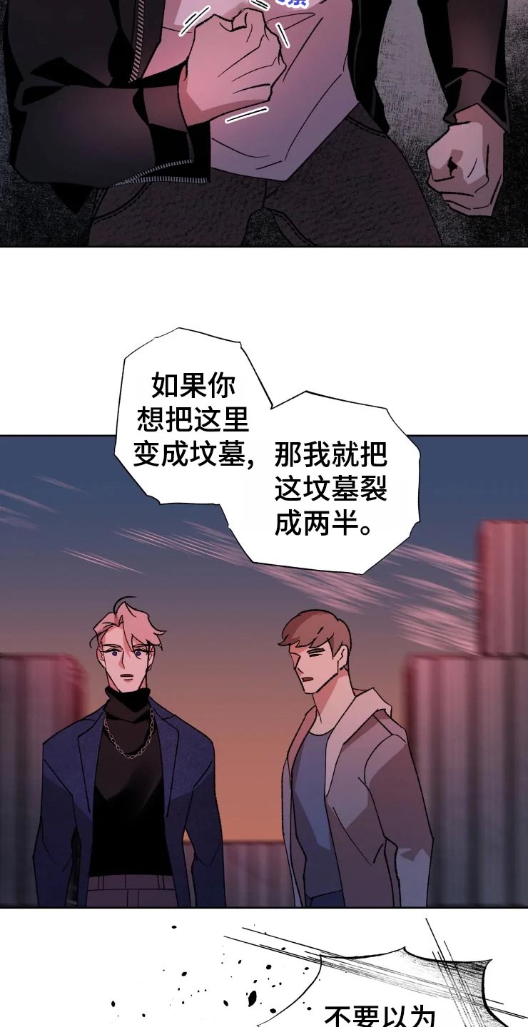 《异常现象者》第48章威胁 第18页