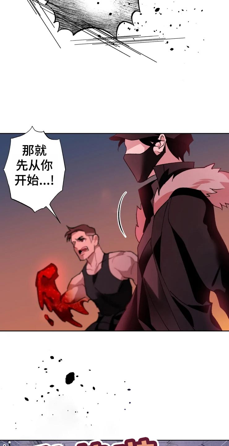 《异常现象者》第48章威胁 第20页