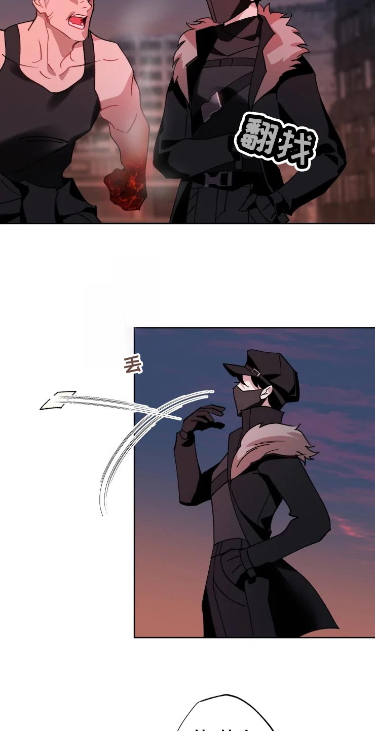 《异常现象者》第48章威胁 第22页