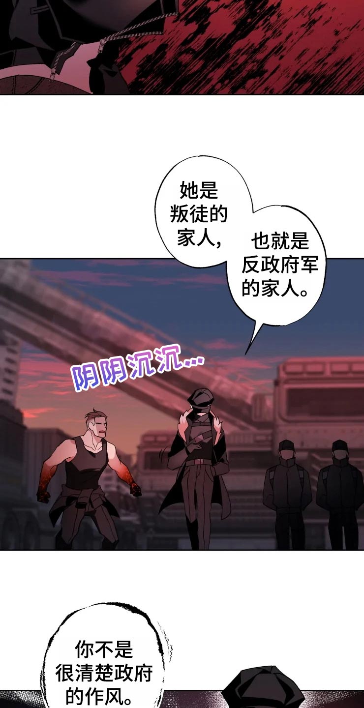 《异常现象者》第48章威胁 第25页
