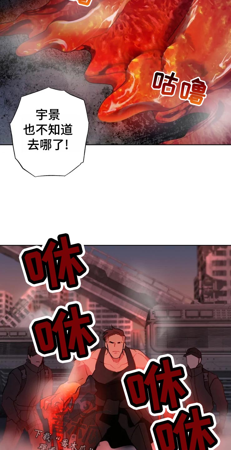 《异常现象者》第48章威胁 第4页