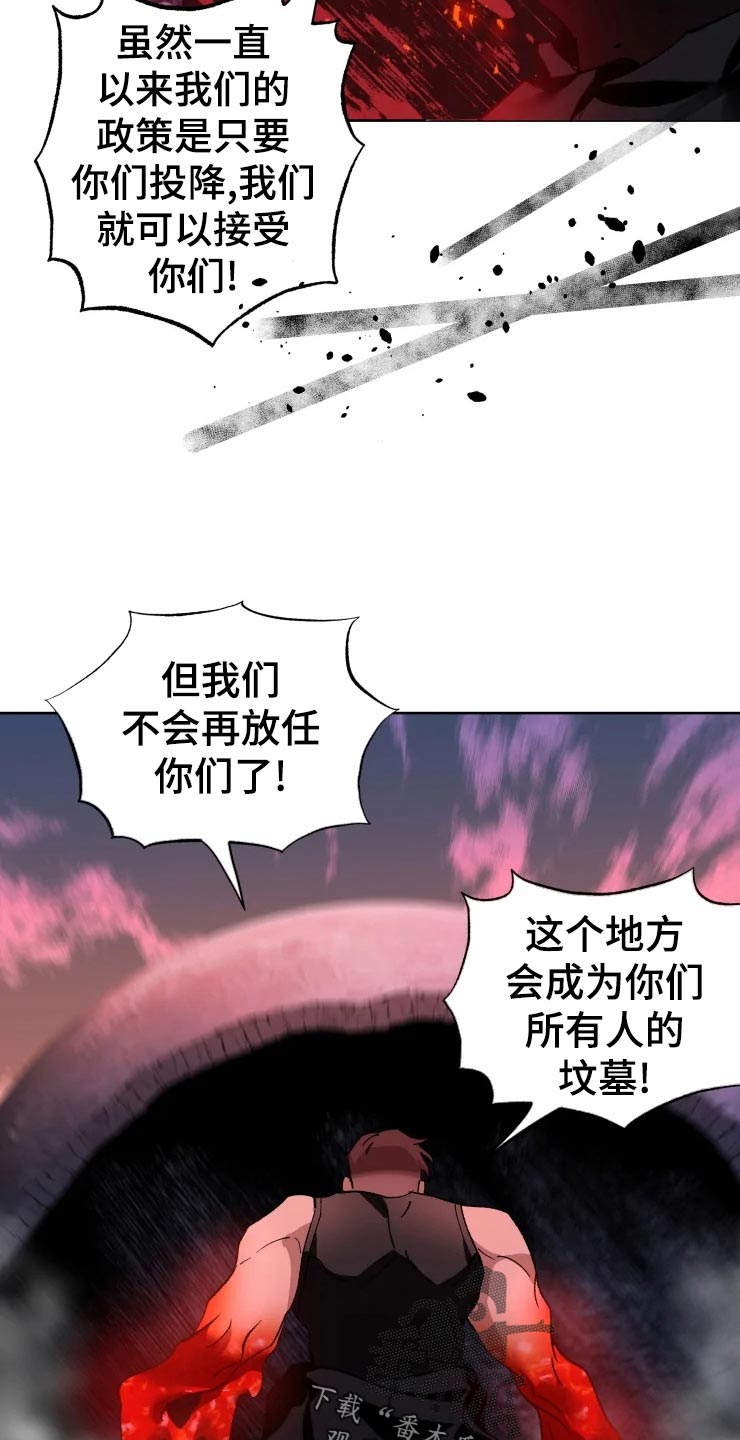 《异常现象者》第48章威胁 第9页