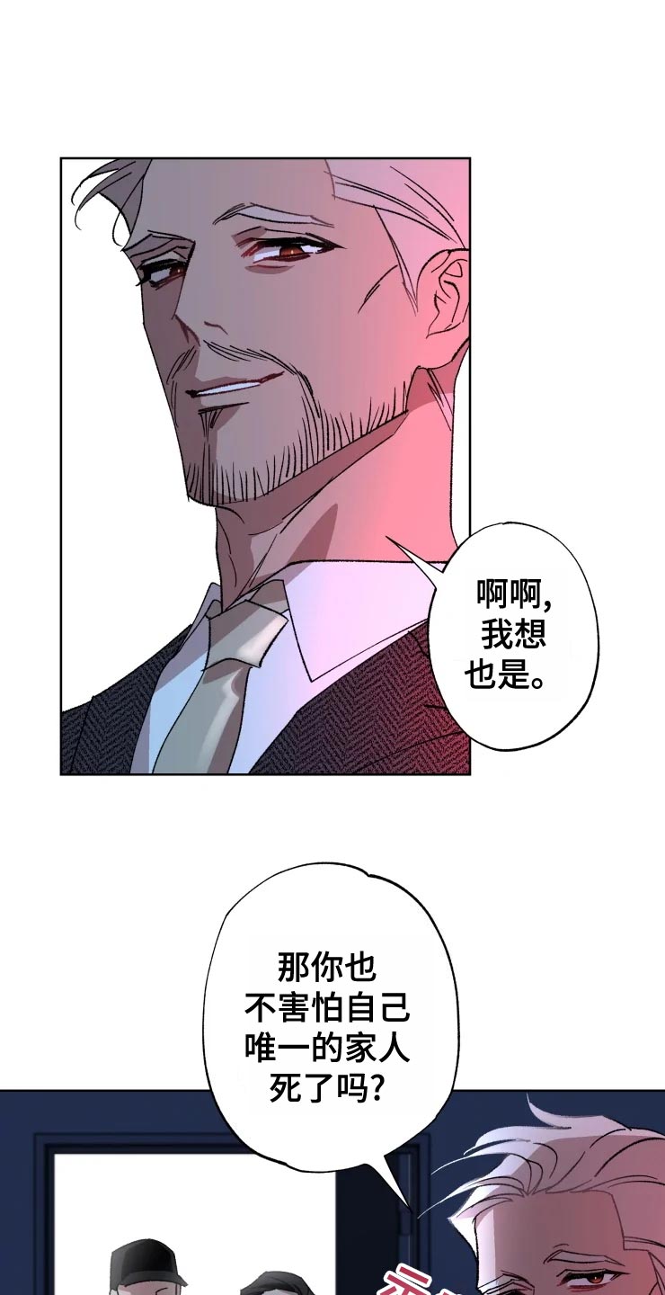 《异常现象者》第53章唯一的家人 第1页