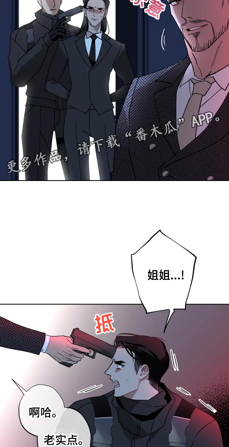 《异常现象者》第53章唯一的家人 第2页