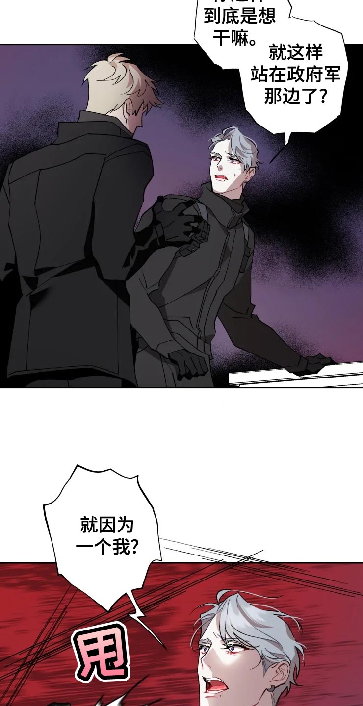 《异常现象者》第53章唯一的家人 第7页