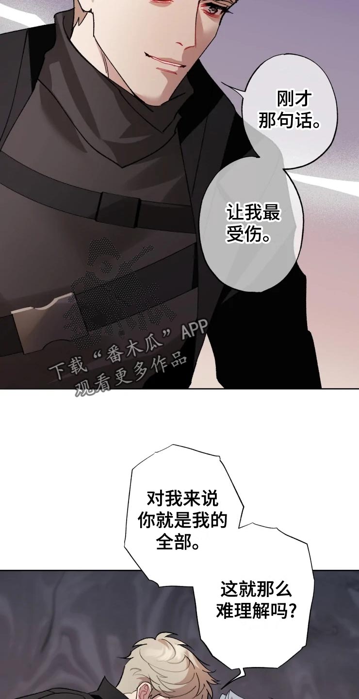 《异常现象者》第53章唯一的家人 第9页