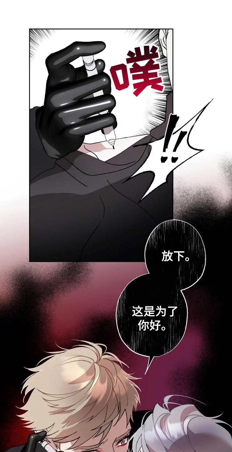 《异常现象者》第55章副作用 第11页