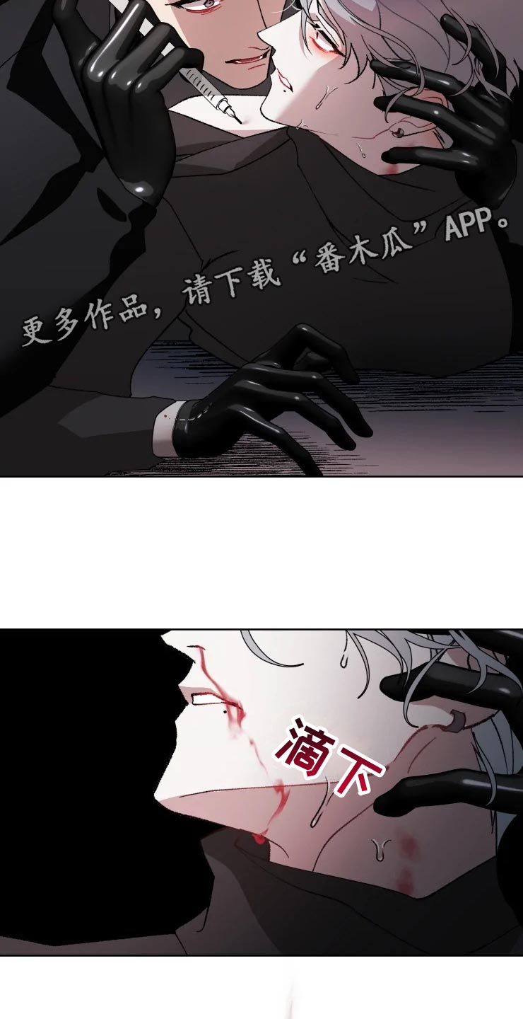 《异常现象者》第55章副作用 第12页